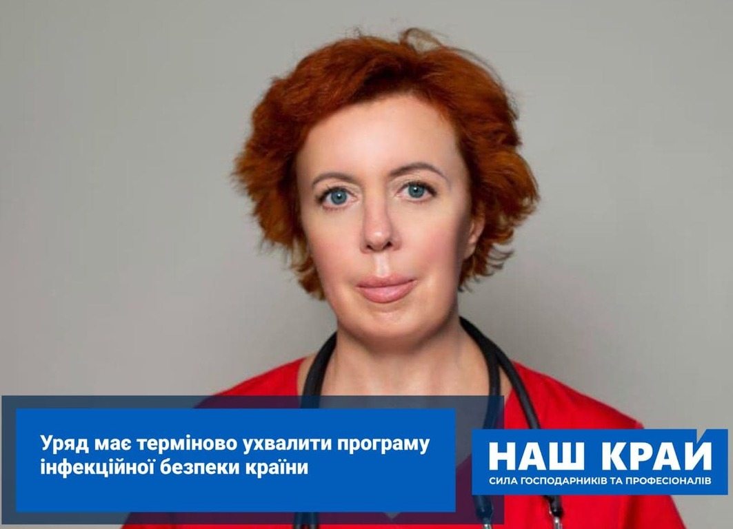 Наш, край, Уряд