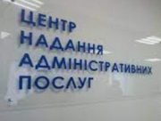 У Херсоні тимчасово не працює ЦНАП