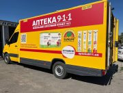 Розклад роботи пересувної аптеки на наступний тиждень громадами Бериславського району Херсонщини